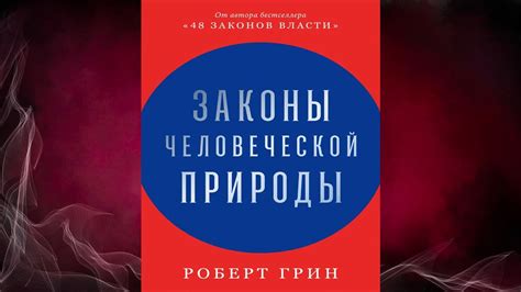 Духовные аспекты человеческой природы