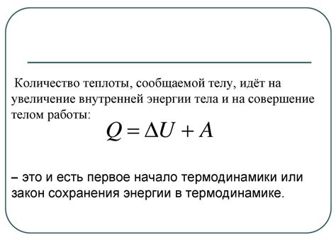 Дышащесть и теплота