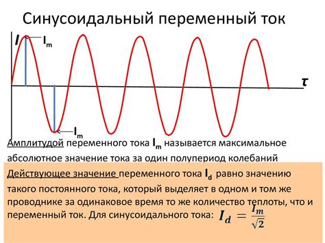 Единицы измерения напряжения постоянного тока