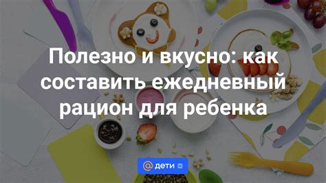 Ежедневный рацион ухода