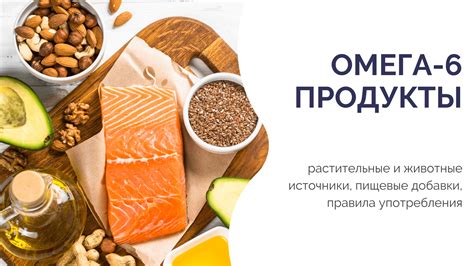 Животные и растительные продукты