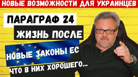 Жизнь после 38: новые возможности и вызовы