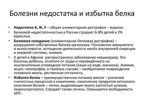 Заболевания увеличивают потребность в основном питании