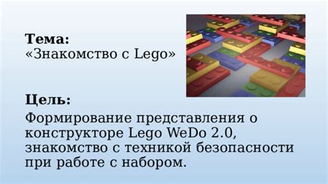 Забота о конструкторе Lego: рассмотрение возможности использования стиральной машины