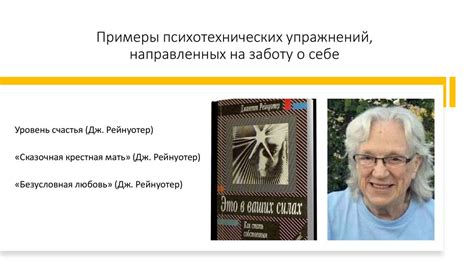 Забота о самом себе как приоритет