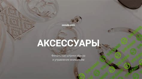 Завершающие штрихи и финальные доработки