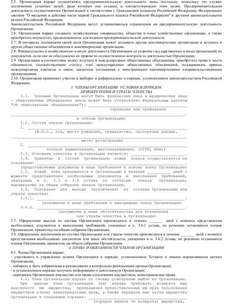 Завершение образовательного учреждения и принятие в службу в полицейский орган