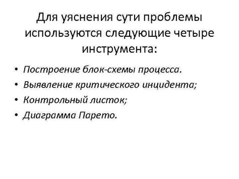 Завершение ответа с подтверждением уяснения сути поставленной проблемы