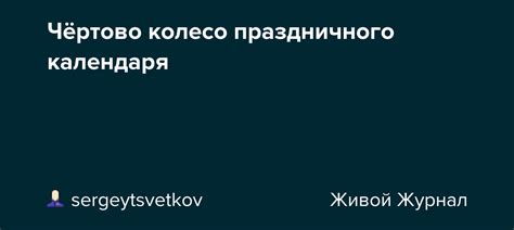 Завершение процесса создания праздничного календаря