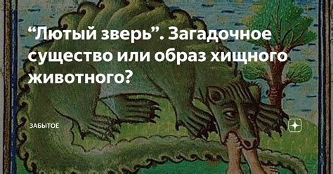 Загадочное явление "джат су": его история и настоящее существо