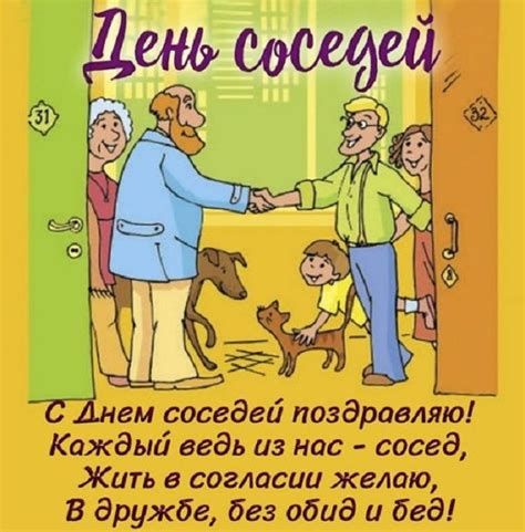 Загадочные привычки соседей