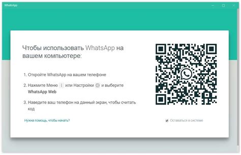 Загрузка и установка мессенджера WhatsApp Business на персональный компьютер