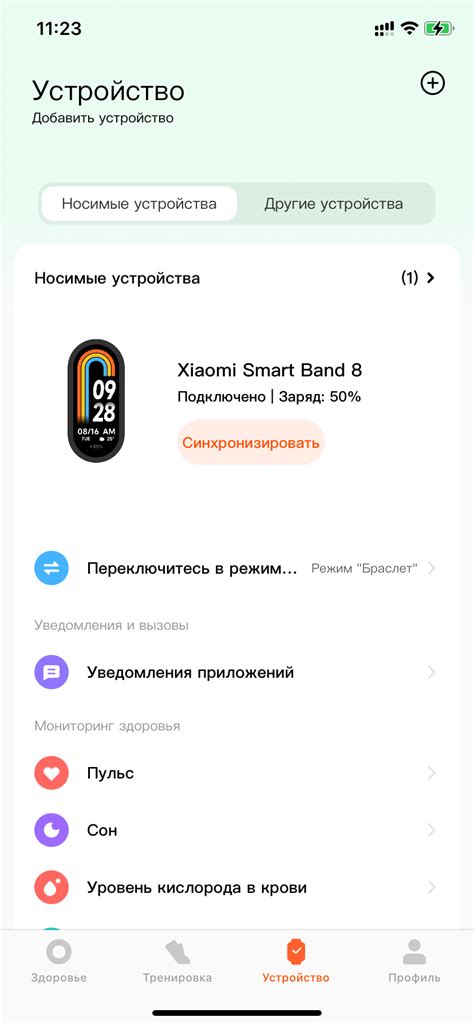 Загрузка и установка приложения Mi Fit на совместимое устройство