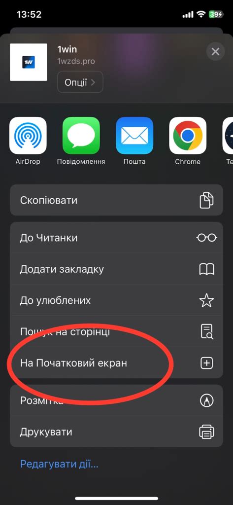 Загрузка и установка приложения iPhone