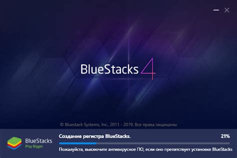 Загрузка и установка Bluestacks на компьютер