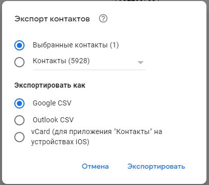 Загрузка контактов через файл.csv