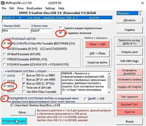 Загрузка необходимых программ для создания USB