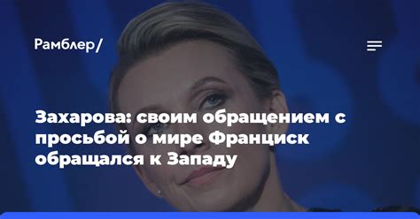 Заключайте фразу своим обращением