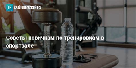 Заключительные советы по тренировкам