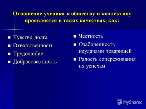 Законная добросовестность: возможность соблюдения, ответственность и польза обществу