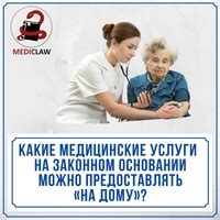 Законные основания для диспансеризации