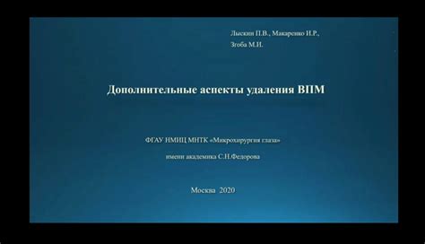 Законодательные аспекты удаления гнезд