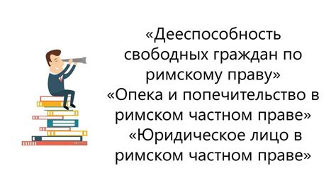 Законодательные нормы и защита прав собственников частных нежилых объектов недвижимости