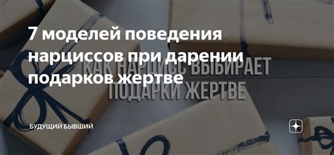 Законодательство о дарении финансовых подарков