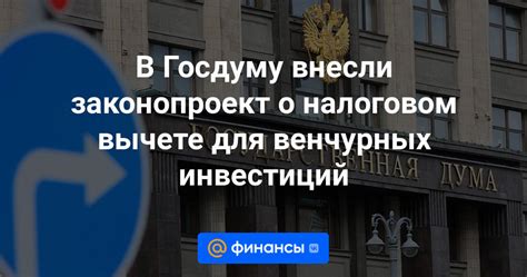 Законодательство о налоговом вычете