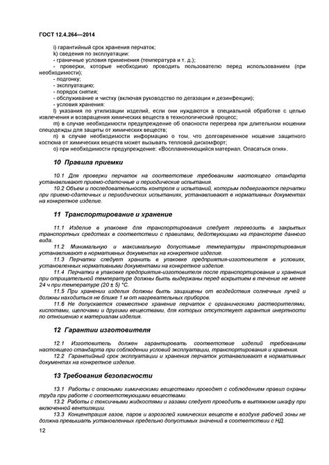 Законодательство о ношении