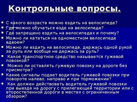 Законодательство о правах на управление гужевой повозкой