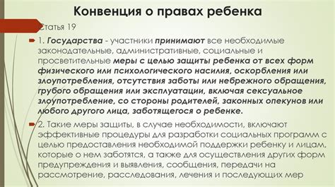 Законодательство о психологической деятельности