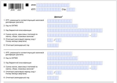 Законодательство о частичной оплате налогов