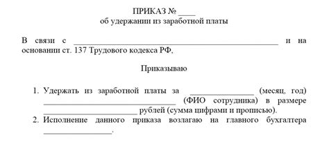 Закон об удержании