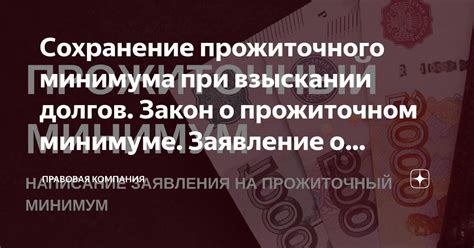 Закон о взыскании долгов