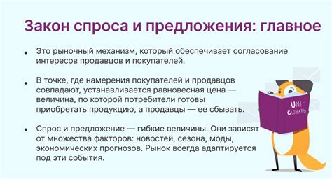 Закон спроса: ключевые аспекты и принципы