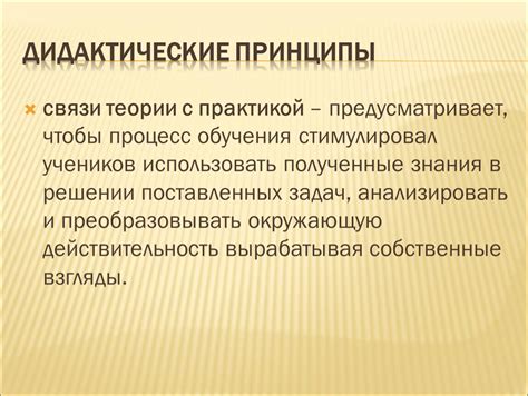 Закрепите полученные знания практикой