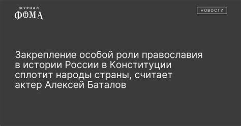 Закрепление в Конституции России