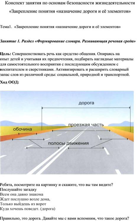 Закрепление элементов для безопасности