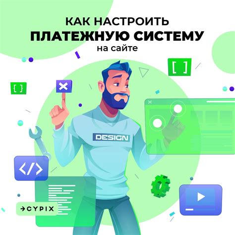 Закройте платежную систему и продолжите играть