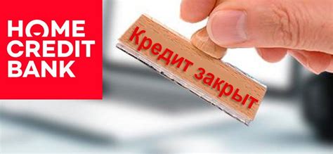 Закрытие кредита за счет продажи недвижимости