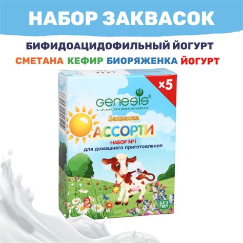 Заменитель для кисломолочных продуктов