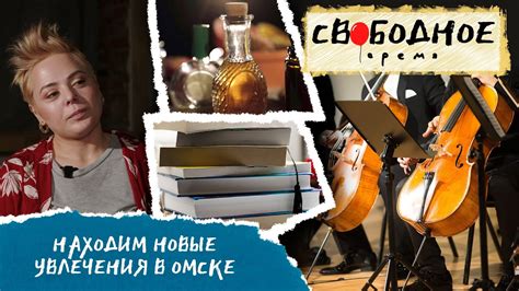 Занятия на свободное время для милых дам: избор и перспективы