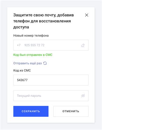 Заполнение заявки на получение доступа к почтовому ящику для компаний