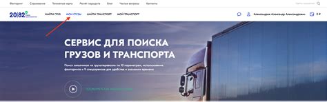 Заполнение информации о грузе