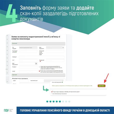 Заполните специальную форму заявления