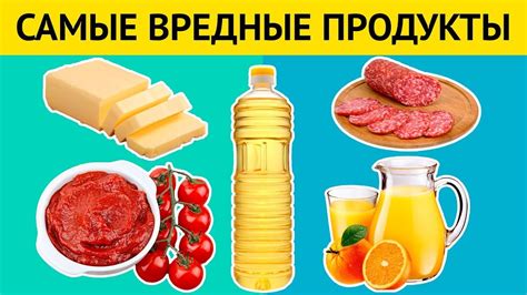 Запрещенные продукты в питании