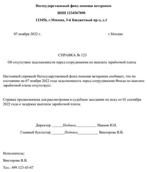 Запрос справки о задолженности