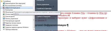 Запуск встроенной утилиты для проверки