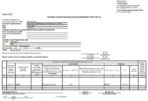 Запуск модуля для работы с ОКЗ